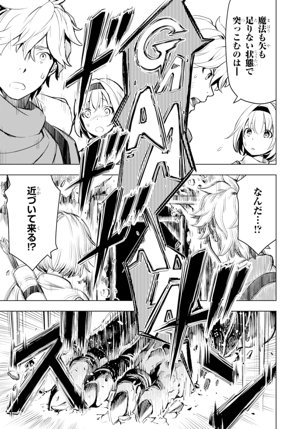 ここは俺に任せて先に行けと言ってから10年がたったら伝説になっていた。 - raw - 第2話 - https://jpee.aabb.to/JPEE/60308/y0cp4gf5sxp.jpg