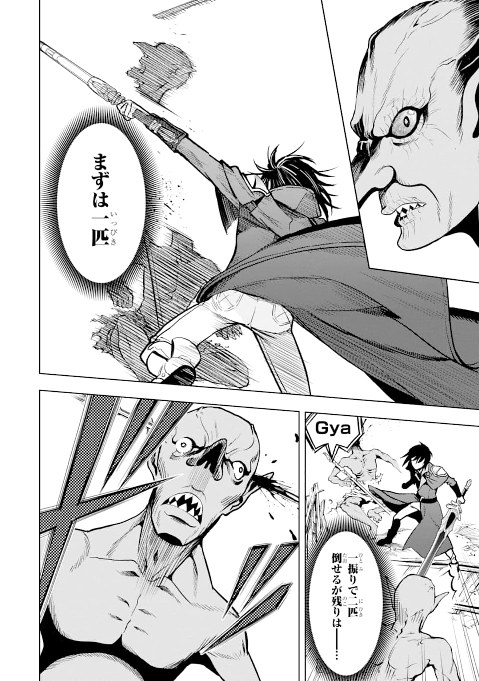 ここは俺に任せて先に行けと言ってから10年がたったら伝説になっていた。 - raw - 第2話 - https://jpee.aabb.to/JPEE/60308/yxqs21mypks.jpg