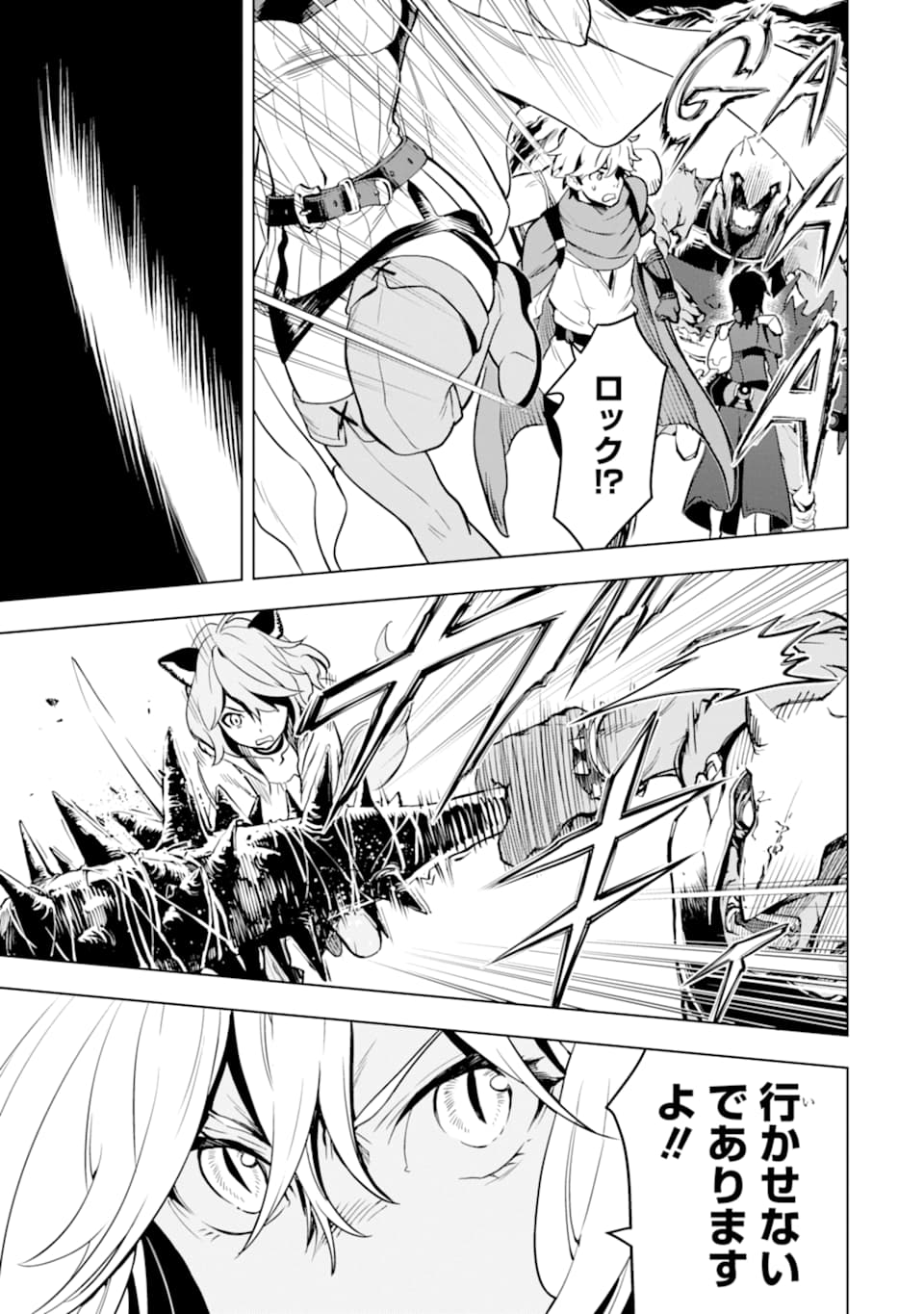 ここは俺に任せて先に行けと言ってから10年がたったら伝説になっていた。 - raw - 第2話 - https://jpee.aabb.to/JPEE/60308/zrxj1qydkmz.jpg