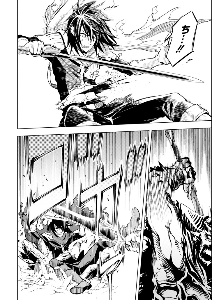 ここは俺に任せて先に行けと言ってから10年がたったら伝説になっていた。 - raw - 第1話 - https://jpee.aabb.to/JPEE/60379/00iytigf11a.jpg