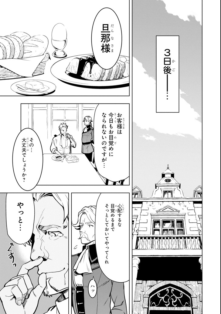 ここは俺に任せて先に行けと言ってから10年がたったら伝説になっていた。 - raw - 第1話 - https://jpee.aabb.to/JPEE/60379/0lclp0gj2fr.jpg