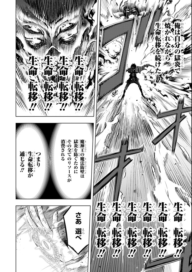 ここは俺に任せて先に行けと言ってから10年がたったら伝説になっていた。 - raw - 第1話 - https://jpee.aabb.to/JPEE/60379/0stuwan2qnp.jpg