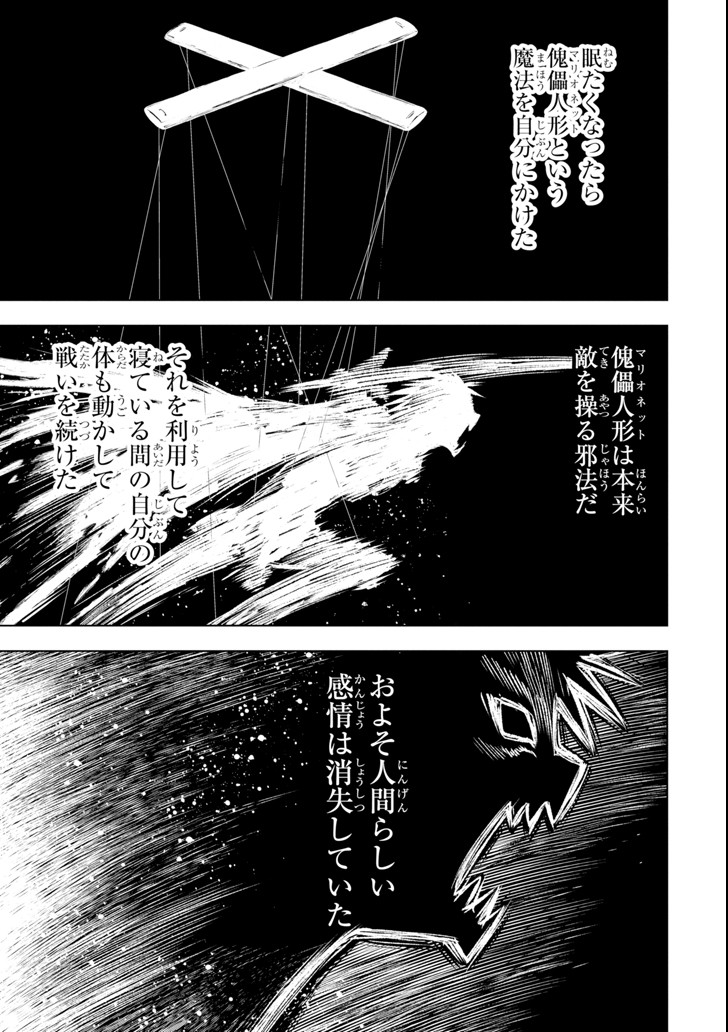 ここは俺に任せて先に行けと言ってから10年がたったら伝説になっていた。 - raw - 第1話 - https://jpee.aabb.to/JPEE/60379/0y1pemidc05.jpg