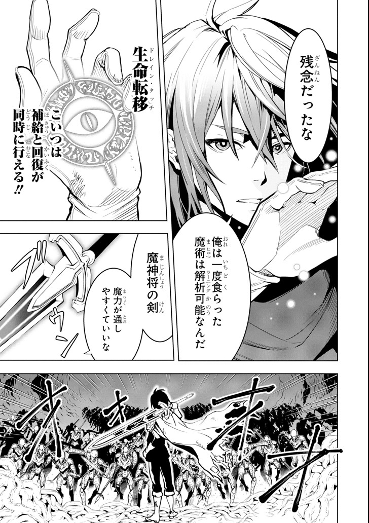 ここは俺に任せて先に行けと言ってから10年がたったら伝説になっていた。 - raw - 第1話 - https://jpee.aabb.to/JPEE/60379/1cjcge1uien.jpg