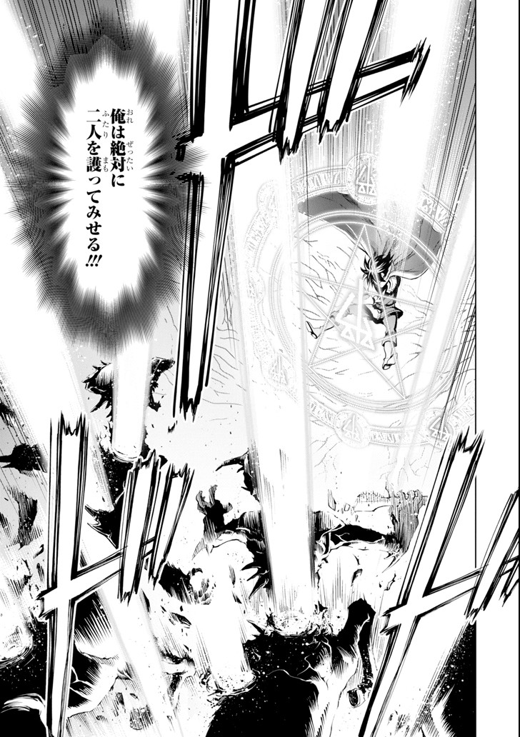 ここは俺に任せて先に行けと言ってから10年がたったら伝説になっていた。 - raw - 第1話 - https://jpee.aabb.to/JPEE/60379/23bkdzbs0zo.jpg