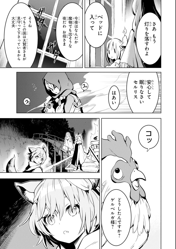 ここは俺に任せて先に行けと言ってから10年がたったら伝説になっていた。 - raw - 第1話 - https://jpee.aabb.to/JPEE/60379/25g2kklewsv.jpg