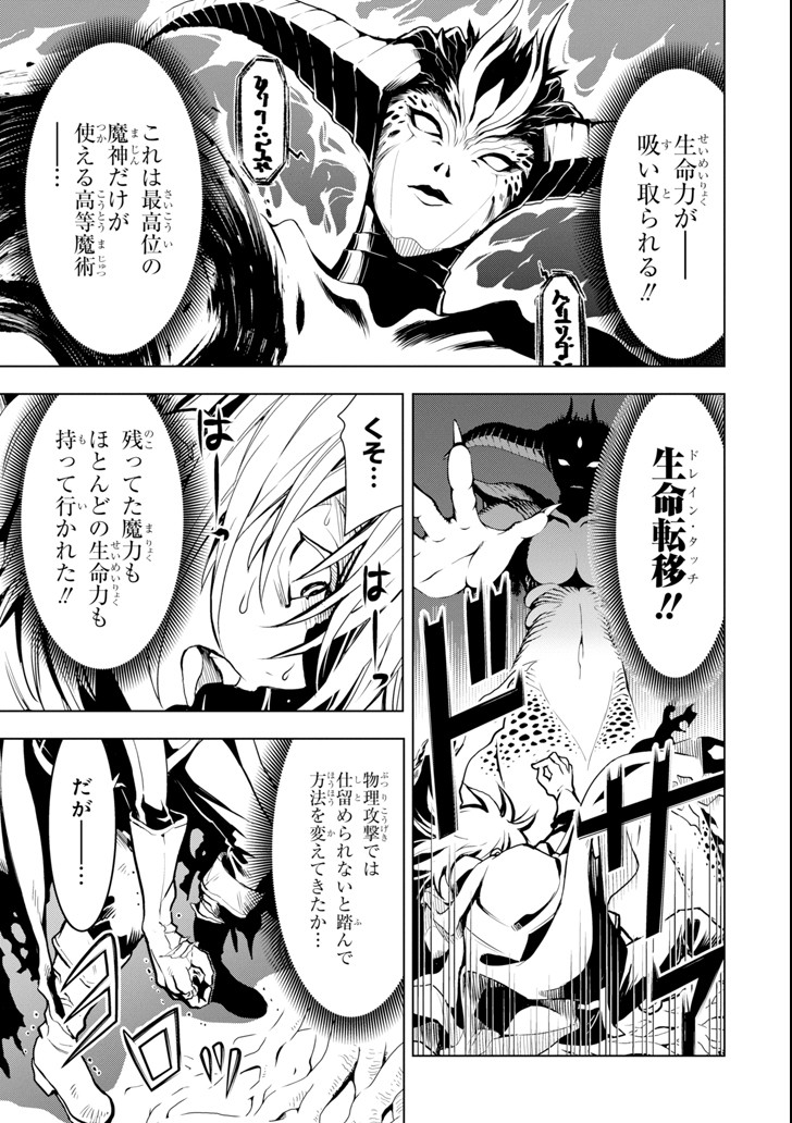 ここは俺に任せて先に行けと言ってから10年がたったら伝説になっていた。 - raw - 第1話 - https://jpee.aabb.to/JPEE/60379/2njpd2bu2d4.jpg