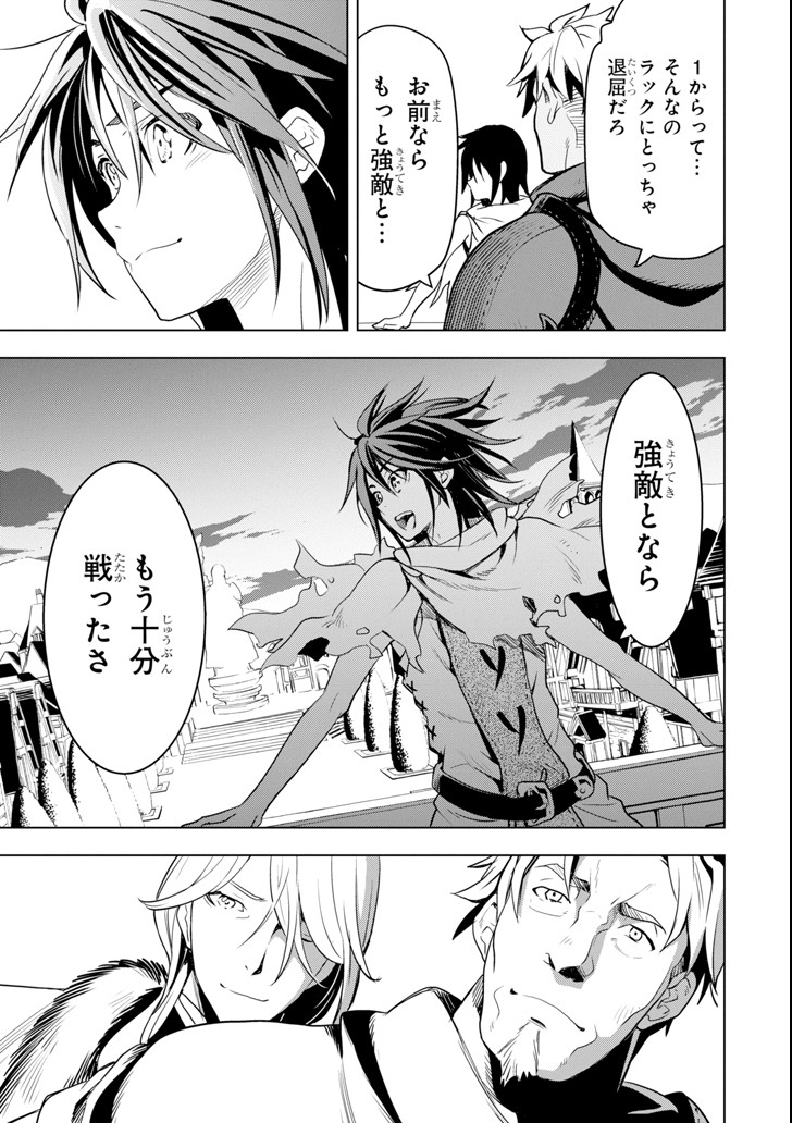 ここは俺に任せて先に行けと言ってから10年がたったら伝説になっていた。 - raw - 第1話 - https://jpee.aabb.to/JPEE/60379/2rctfbcmwt4.jpg
