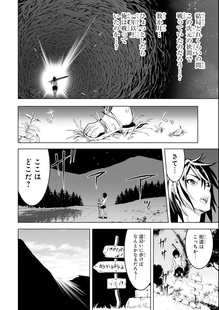 ここは俺に任せて先に行けと言ってから10年がたったら伝説になっていた。 - raw - 第1話 - https://jpee.aabb.to/JPEE/60379/3fzpqkvkous.jpg