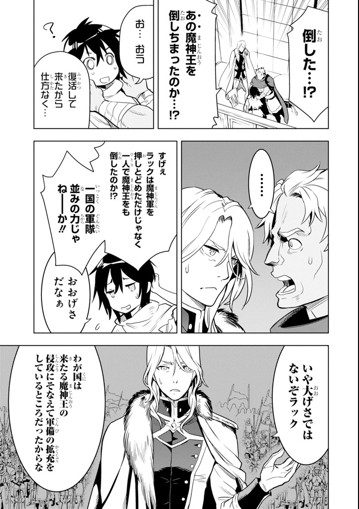 ここは俺に任せて先に行けと言ってから10年がたったら伝説になっていた。 - raw - 第1話 - https://jpee.aabb.to/JPEE/60379/3ohu2ggtjgf.jpg