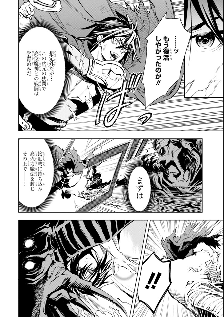 ここは俺に任せて先に行けと言ってから10年がたったら伝説になっていた。 - raw - 第1話 - https://jpee.aabb.to/JPEE/60379/4hnllpjeiaj.jpg