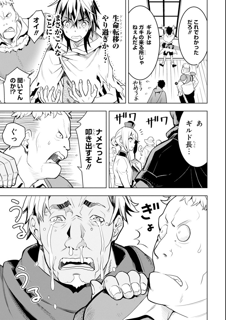 ここは俺に任せて先に行けと言ってから10年がたったら伝説になっていた。 - raw - 第1話 - https://jpee.aabb.to/JPEE/60379/4qwec1zyxdk.jpg