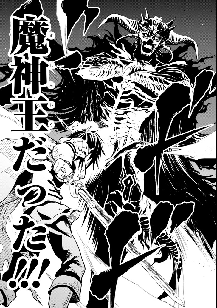 ここは俺に任せて先に行けと言ってから10年がたったら伝説になっていた。 - raw - 第1話 - https://jpee.aabb.to/JPEE/60379/4v2oog45gno.jpg