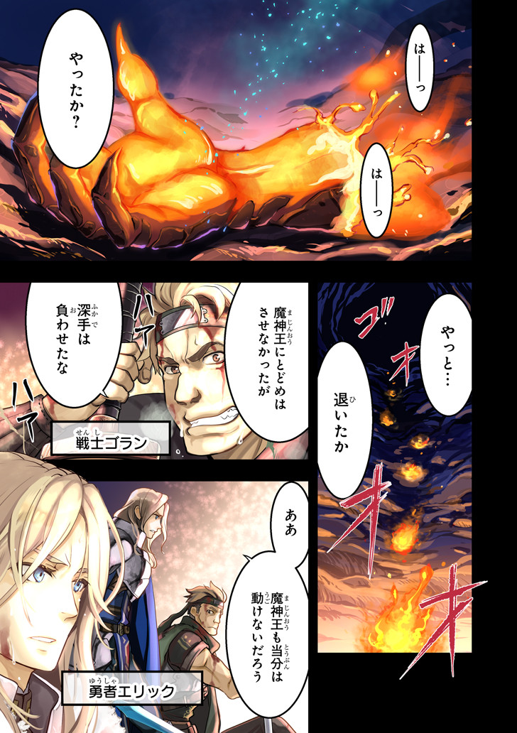 ここは俺に任せて先に行けと言ってから10年がたったら伝説になっていた。 - raw - 第1話 - https://jpee.aabb.to/JPEE/60379/5z4plshvlhu.jpg