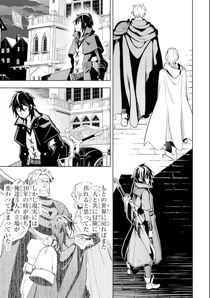 ここは俺に任せて先に行けと言ってから10年がたったら伝説になっていた。 - raw - 第1話 - https://jpee.aabb.to/JPEE/60379/a2wbwn2oinz.jpg