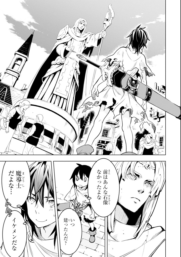 ここは俺に任せて先に行けと言ってから10年がたったら伝説になっていた。 - raw - 第1話 - https://jpee.aabb.to/JPEE/60379/a3tgk1ikmtz.jpg