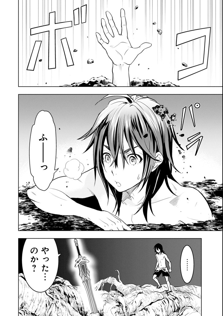 ここは俺に任せて先に行けと言ってから10年がたったら伝説になっていた。 - raw - 第1話 - https://jpee.aabb.to/JPEE/60379/aeah4rkx2dg.jpg