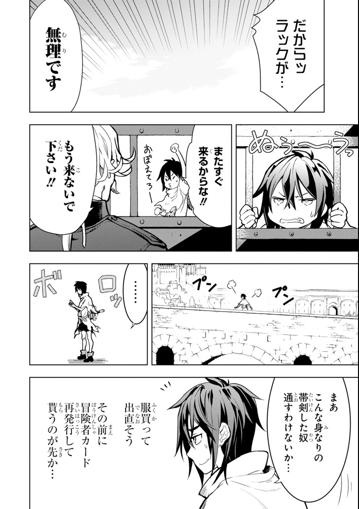 ここは俺に任せて先に行けと言ってから10年がたったら伝説になっていた。 - raw - 第1話 - https://jpee.aabb.to/JPEE/60379/affkuqsiyhe.jpg