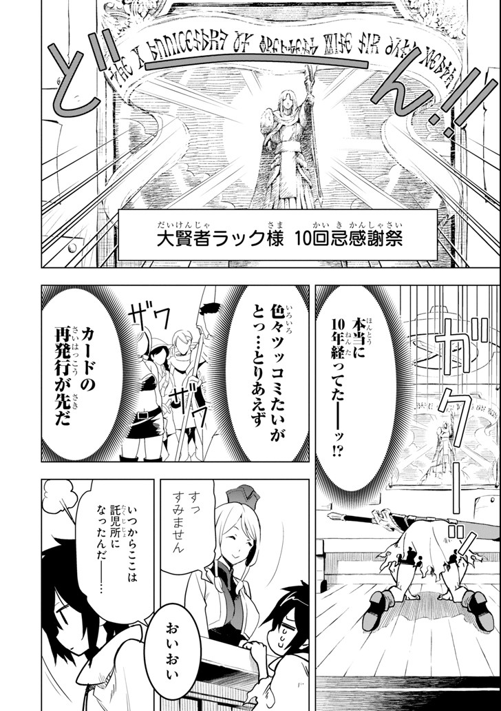 ここは俺に任せて先に行けと言ってから10年がたったら伝説になっていた。 - raw - 第1話 - https://jpee.aabb.to/JPEE/60379/bfz2vf5arcf.jpg