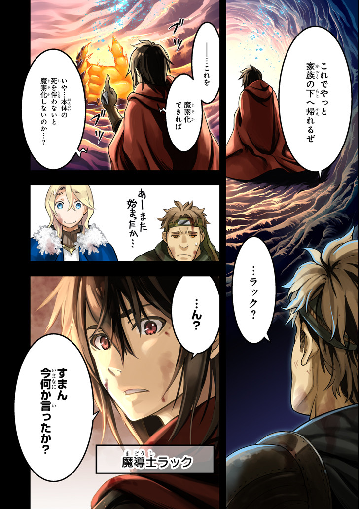 ここは俺に任せて先に行けと言ってから10年がたったら伝説になっていた。 - raw - 第1話 - https://jpee.aabb.to/JPEE/60379/bp4o0z53bex.jpg