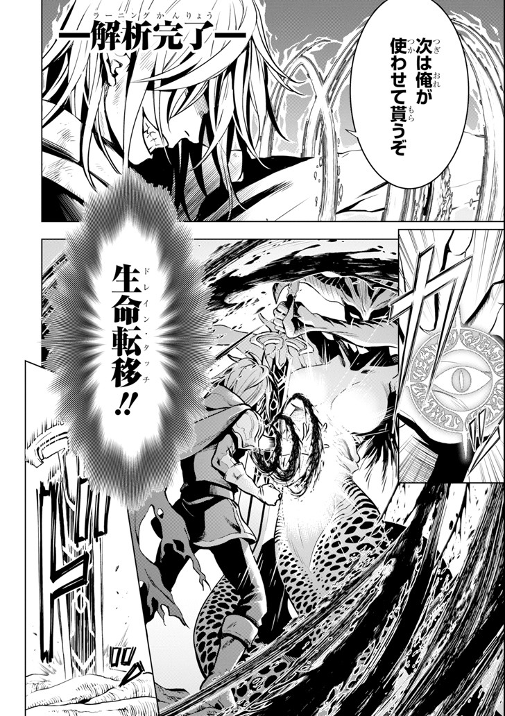 ここは俺に任せて先に行けと言ってから10年がたったら伝説になっていた。 - raw - 第1話 - https://jpee.aabb.to/JPEE/60379/byiensrn4or.jpg