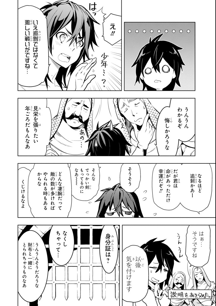 ここは俺に任せて先に行けと言ってから10年がたったら伝説になっていた。 - raw - 第1話 - https://jpee.aabb.to/JPEE/60379/bzkjil4t3kt.jpg