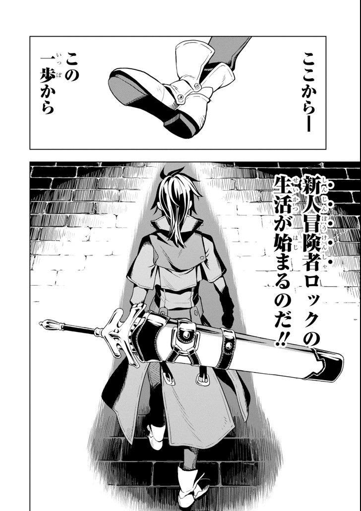 ここは俺に任せて先に行けと言ってから10年がたったら伝説になっていた。 - raw - 第1話 - https://jpee.aabb.to/JPEE/60379/ddkmupejyx4.jpg
