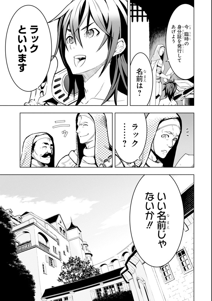 ここは俺に任せて先に行けと言ってから10年がたったら伝説になっていた。 - raw - 第1話 - https://jpee.aabb.to/JPEE/60379/egjtkjexvo0.jpg