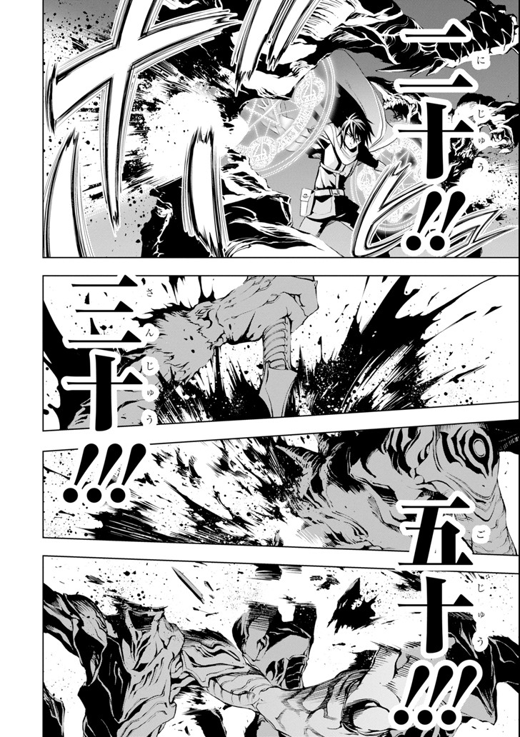 ここは俺に任せて先に行けと言ってから10年がたったら伝説になっていた。 - raw - 第1話 - https://jpee.aabb.to/JPEE/60379/fl2o14rngjc.jpg