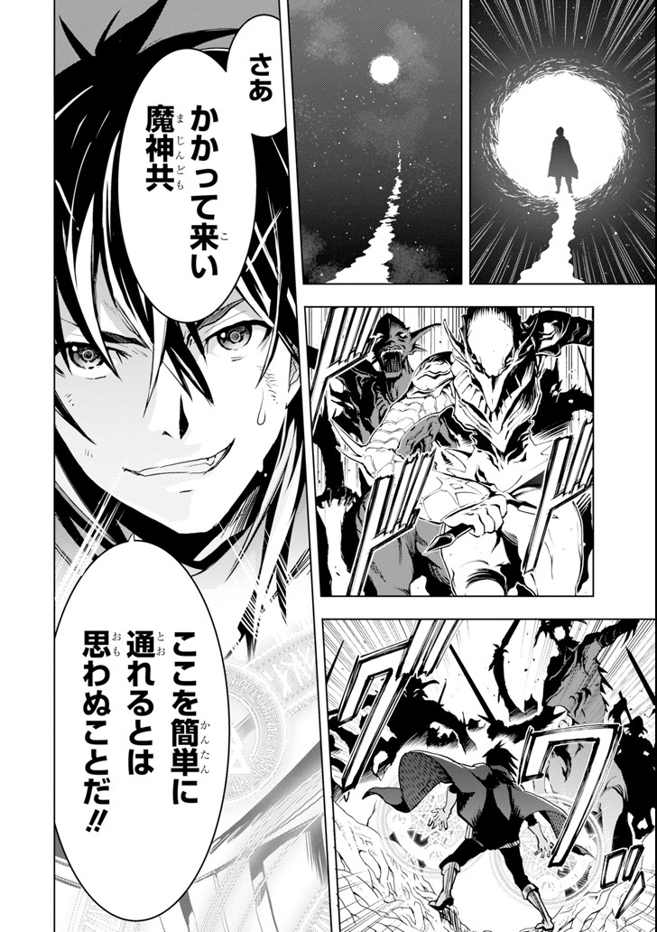 ここは俺に任せて先に行けと言ってから10年がたったら伝説になっていた。 - raw - 第1話 - https://jpee.aabb.to/JPEE/60379/giz0b4gnd0g.jpg