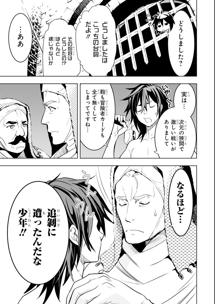 ここは俺に任せて先に行けと言ってから10年がたったら伝説になっていた。 - raw - 第1話 - https://jpee.aabb.to/JPEE/60379/gownh1qr5d1.jpg