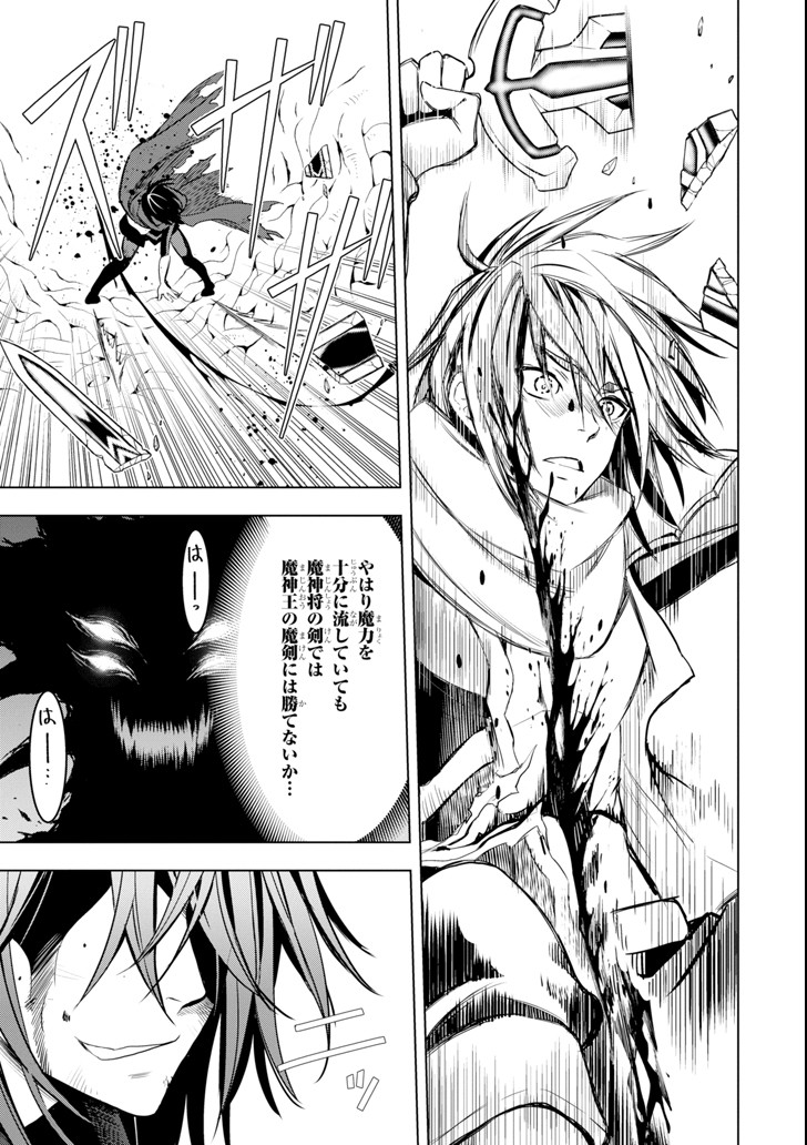 ここは俺に任せて先に行けと言ってから10年がたったら伝説になっていた。 - raw - 第1話 - https://jpee.aabb.to/JPEE/60379/gy4c534ty54.jpg
