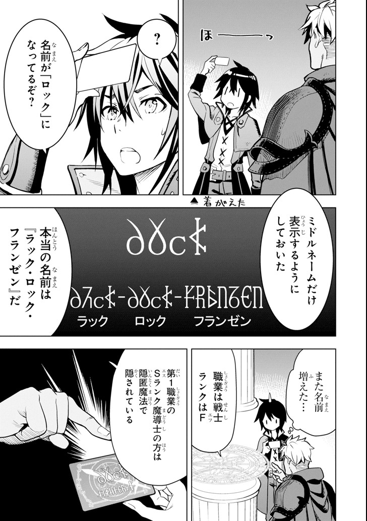 ここは俺に任せて先に行けと言ってから10年がたったら伝説になっていた。 - raw - 第1話 - https://jpee.aabb.to/JPEE/60379/h3gr1eatsy1.jpg
