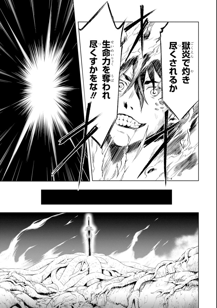 ここは俺に任せて先に行けと言ってから10年がたったら伝説になっていた。 - raw - 第1話 - https://jpee.aabb.to/JPEE/60379/hrcx41n1lcj.jpg