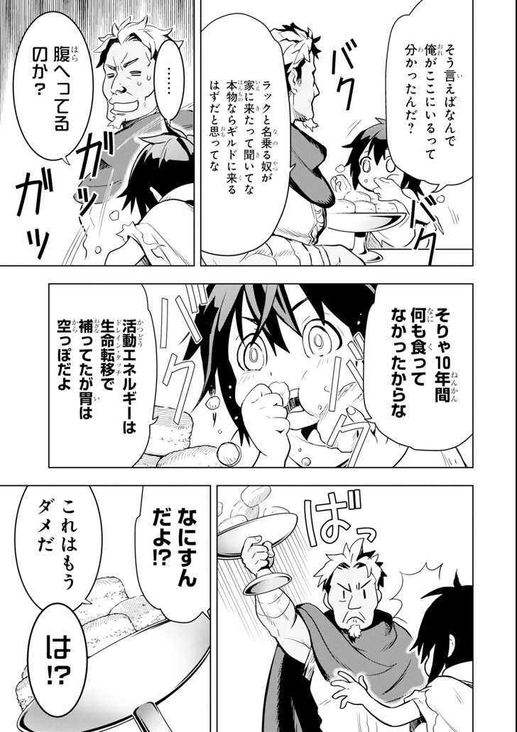 ここは俺に任せて先に行けと言ってから10年がたったら伝説になっていた。 - raw - 第1話 - https://jpee.aabb.to/JPEE/60379/jd0blr1nq25.jpg