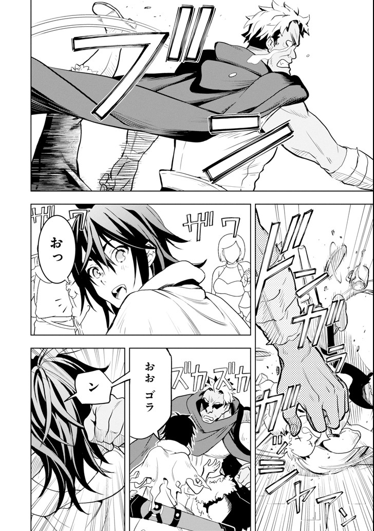ここは俺に任せて先に行けと言ってから10年がたったら伝説になっていた。 - raw - 第1話 - https://jpee.aabb.to/JPEE/60379/lusz2wayqt1.jpg