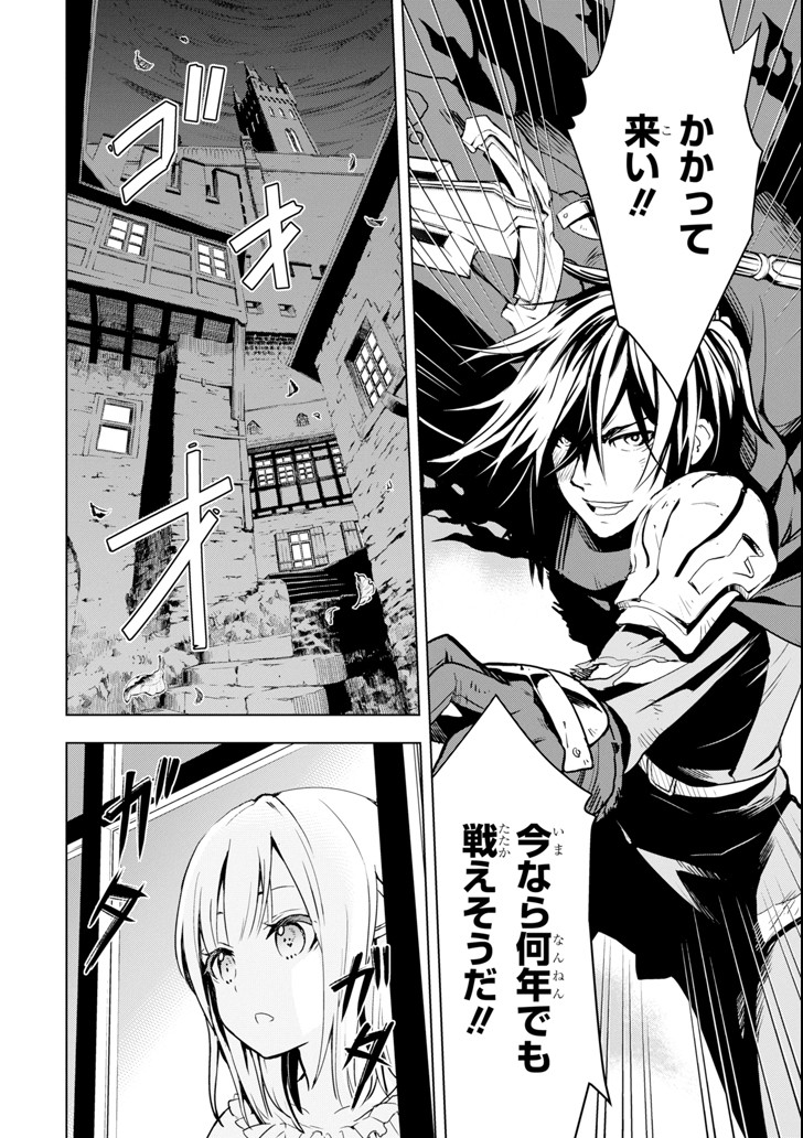 ここは俺に任せて先に行けと言ってから10年がたったら伝説になっていた。 - raw - 第1話 - https://jpee.aabb.to/JPEE/60379/n2xlj54cujs.jpg