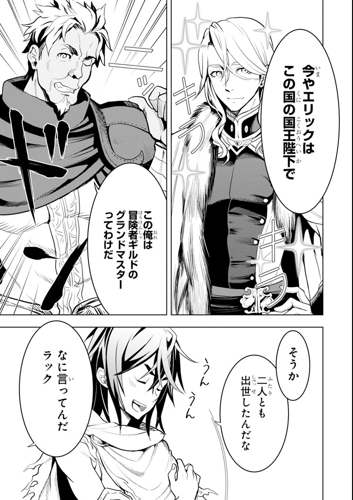ここは俺に任せて先に行けと言ってから10年がたったら伝説になっていた。 - raw - 第1話 - https://jpee.aabb.to/JPEE/60379/onqhjwdltux.jpg
