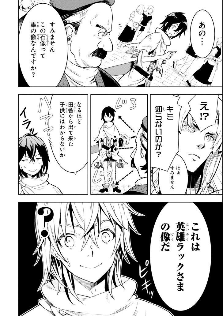 ここは俺に任せて先に行けと言ってから10年がたったら伝説になっていた。 - raw - 第1話 - https://jpee.aabb.to/JPEE/60379/otxturpc52z.jpg