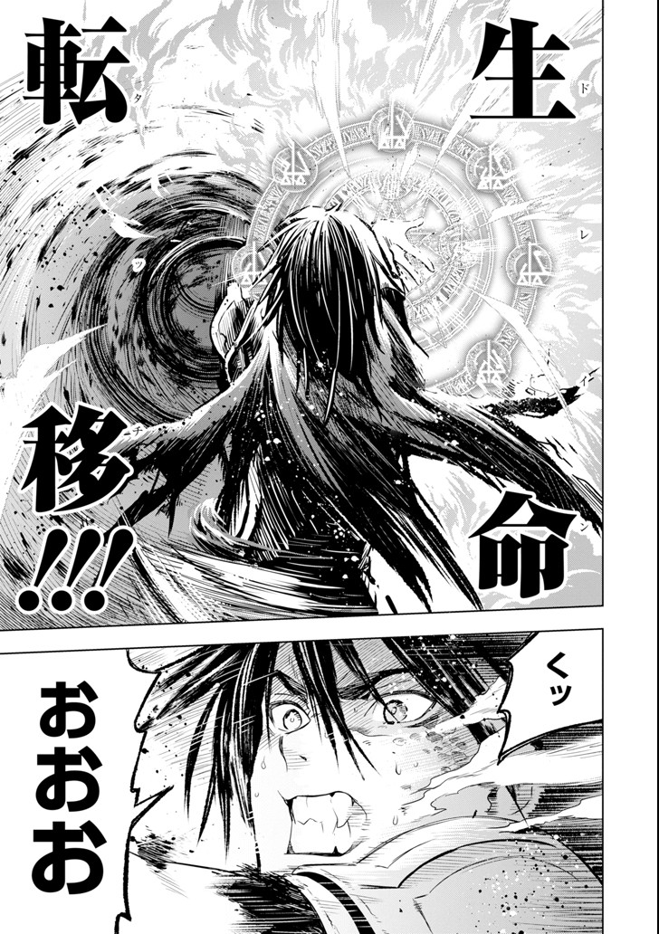 ここは俺に任せて先に行けと言ってから10年がたったら伝説になっていた。 - raw - 第1話 - https://jpee.aabb.to/JPEE/60379/p2ktgmtp0cq.jpg