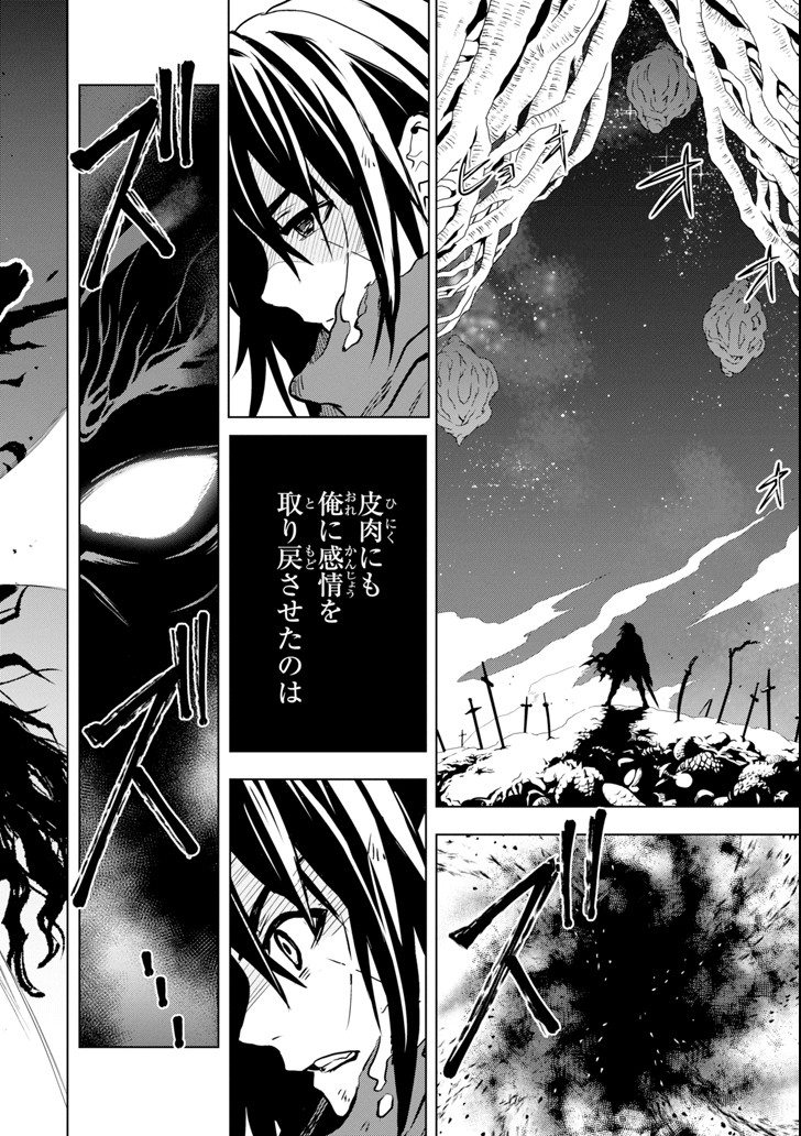 ここは俺に任せて先に行けと言ってから10年がたったら伝説になっていた。 - raw - 第1話 - https://jpee.aabb.to/JPEE/60379/p4fgyqxmi3w.jpg