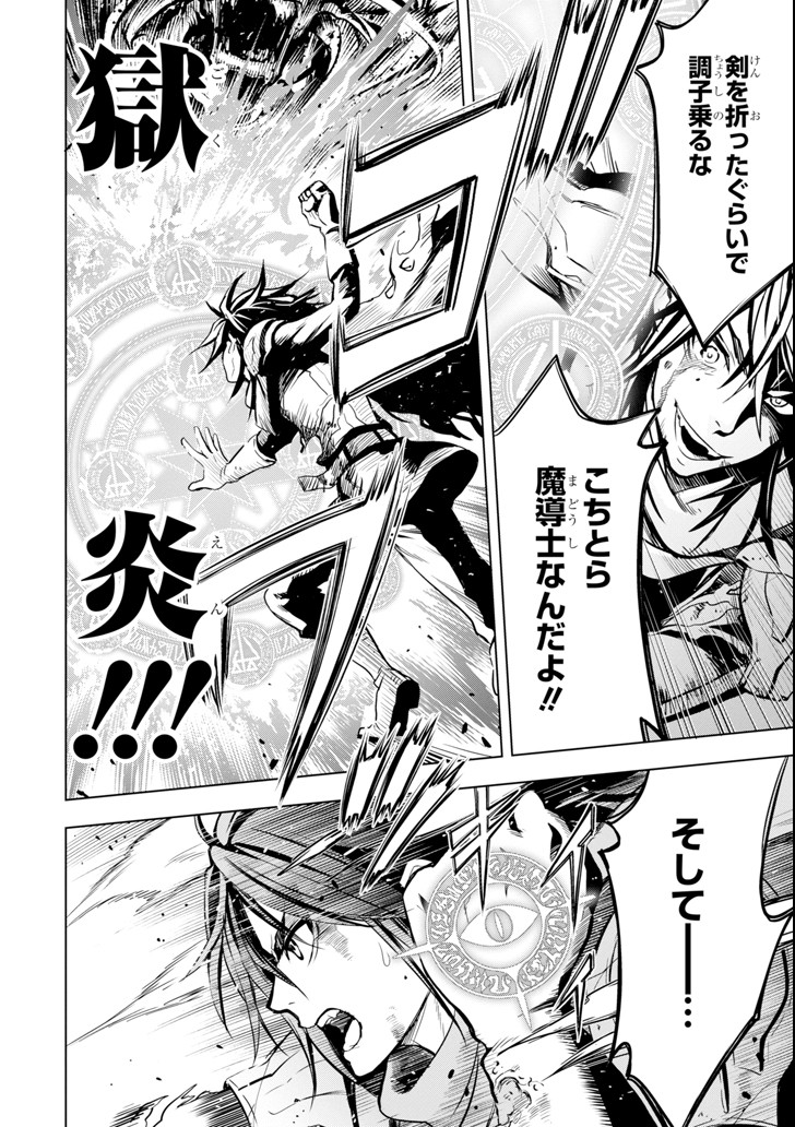 ここは俺に任せて先に行けと言ってから10年がたったら伝説になっていた。 - raw - 第1話 - https://jpee.aabb.to/JPEE/60379/pons5m2wzqi.jpg