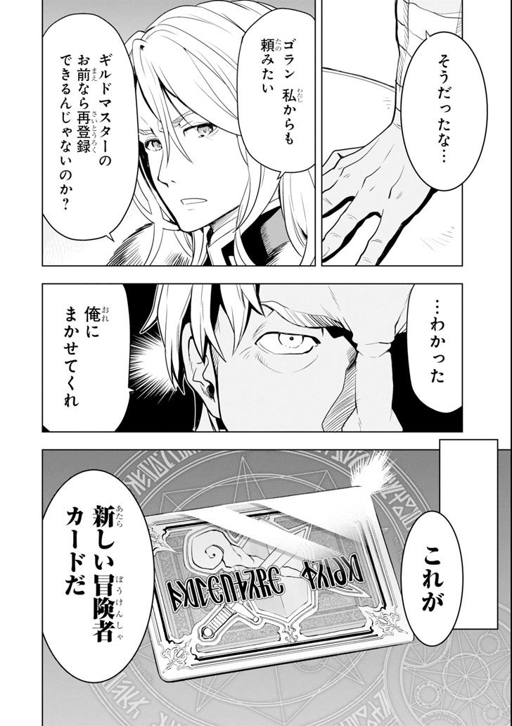 ここは俺に任せて先に行けと言ってから10年がたったら伝説になっていた。 - raw - 第1話 - https://jpee.aabb.to/JPEE/60379/qxmooy5p2mj.jpg