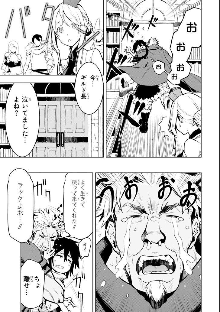 ここは俺に任せて先に行けと言ってから10年がたったら伝説になっていた。 - raw - 第1話 - https://jpee.aabb.to/JPEE/60379/r2fwn2z52ec.jpg