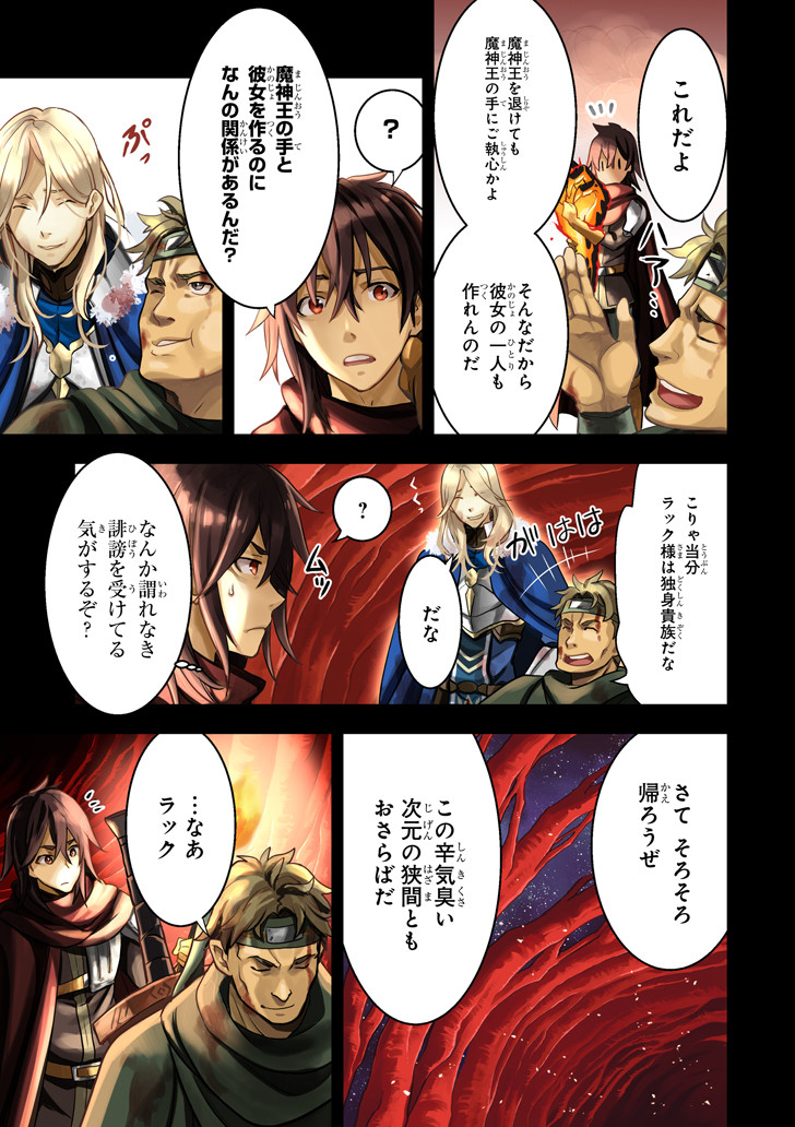 ここは俺に任せて先に行けと言ってから10年がたったら伝説になっていた。 - raw - 第1話 - https://jpee.aabb.to/JPEE/60379/rh0inzm1t1c.jpg
