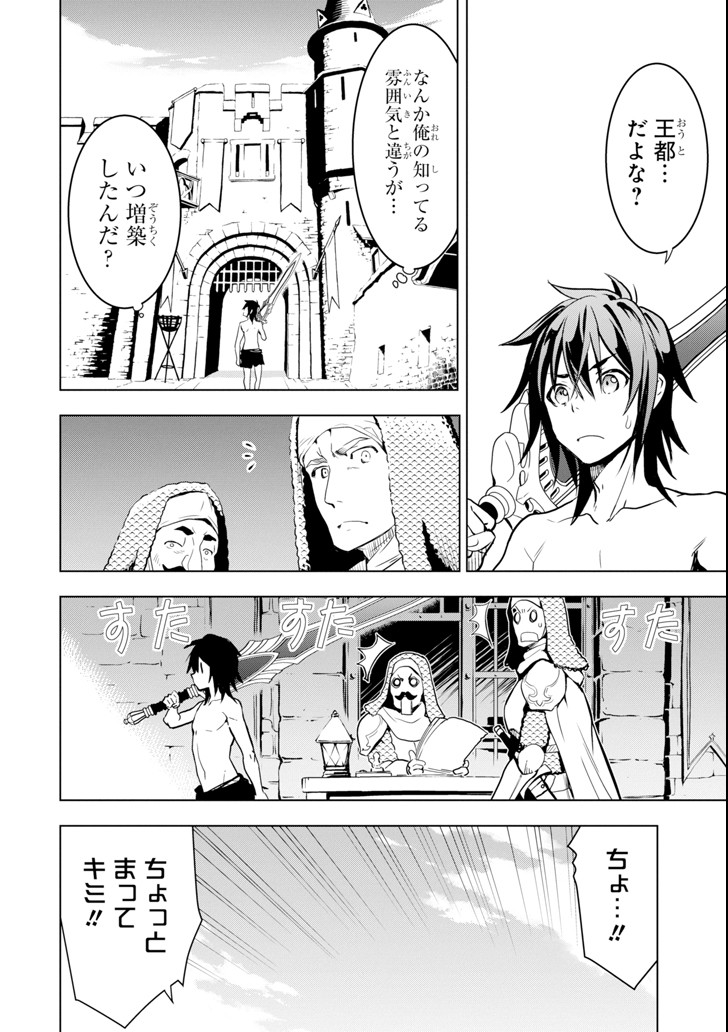 ここは俺に任せて先に行けと言ってから10年がたったら伝説になっていた。 - raw - 第1話 - https://jpee.aabb.to/JPEE/60379/tfk32vnpg2x.jpg