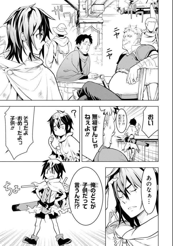 ここは俺に任せて先に行けと言ってから10年がたったら伝説になっていた。 - raw - 第1話 - https://jpee.aabb.to/JPEE/60379/thwpmqd5gx5.jpg