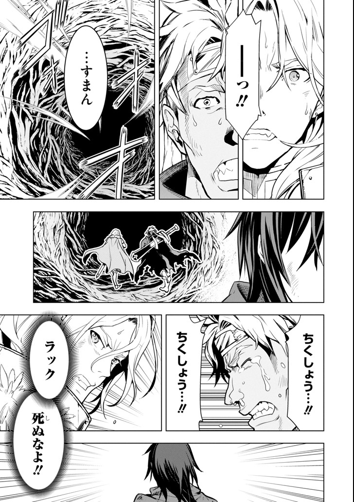 ここは俺に任せて先に行けと言ってから10年がたったら伝説になっていた。 - raw - 第1話 - https://jpee.aabb.to/JPEE/60379/tieizye2b1n.jpg