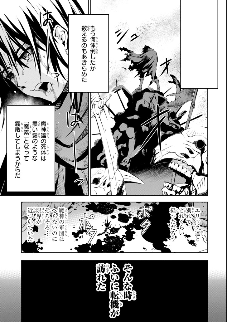 ここは俺に任せて先に行けと言ってから10年がたったら伝説になっていた。 - raw - 第1話 - https://jpee.aabb.to/JPEE/60379/ucciumyf1lc.jpg