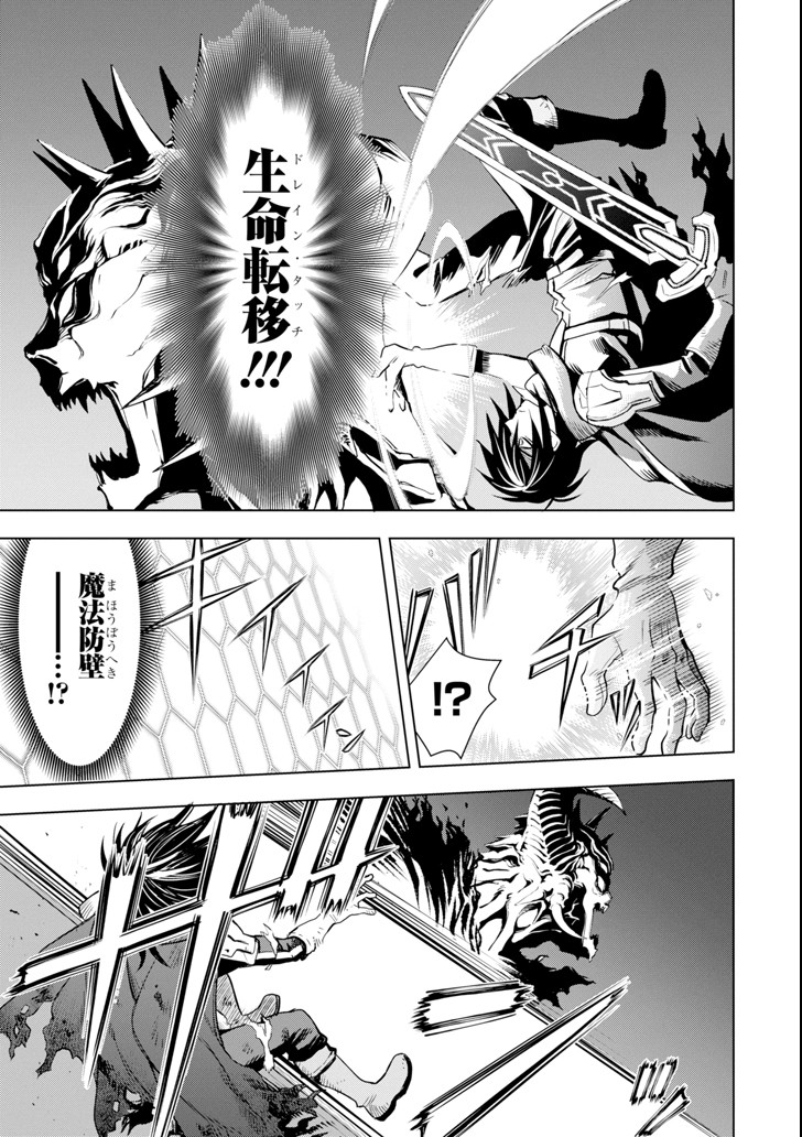 ここは俺に任せて先に行けと言ってから10年がたったら伝説になっていた。 - raw - 第1話 - https://jpee.aabb.to/JPEE/60379/uhi4bwtkamo.jpg
